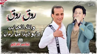 جديد النزهي واوشا الحبايب عابو فينا يازمان هتولع كل الأفراح جديد 2020  جديد النزهي واوشا الحبايب عابو فينا يازمان هتولع كل الأفراح جديد 2020