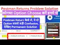 Postman Returns Problem Solution in IT 2 0 How to take Postman Returns
