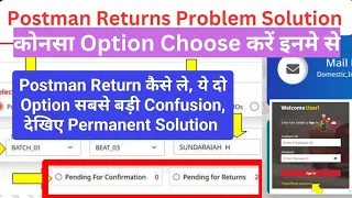 Postman Returns Problem Solution in IT 2 0 How to take Postman Returns
