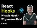 What is React Hooks Why we use this In Hindi Engineer Codewala
