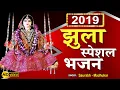 Lagu Jhule Mein Jhule Dadi Jhunjhunuwali || Latest RaniSati Dadi Bhajan 2019 || Saurabh Madhukar
