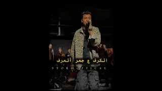 أنا كنت فاكرك مره عصام صاصا 