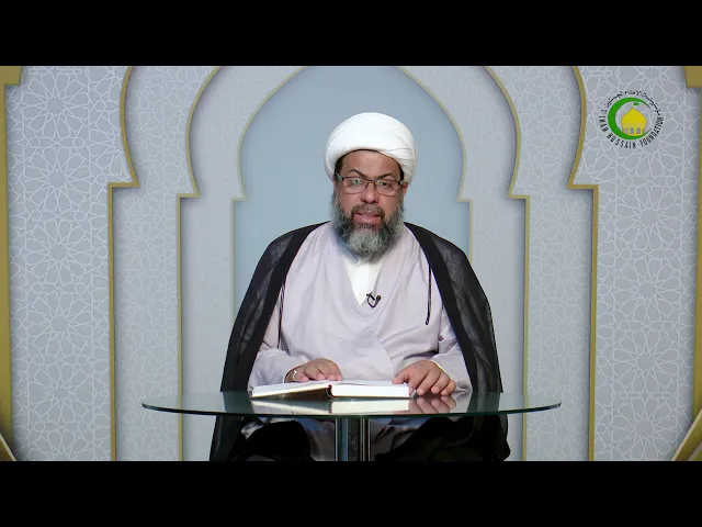 ⁣119   السنّة - الأستاذ: سماحة الشیخ فلاح سبتی