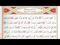 Download Lagu Surah Al Inshiqaq Saad Al Ghamdi surah inshiqaq with Tajweed Download Lagu Surah Al Inshiqaq Saad Al Ghamdi surah inshiqaq with Tajweed