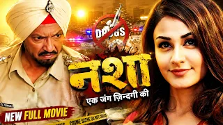 Punjab Vich Nasha – New Punjabi Movie 2026 | Sardar Sohi | Punjabi Full Film 2026