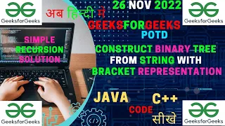 Construct Binary Tree from String with bracket representation GFG POTD JAVA C Hindi