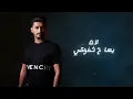 غريب ال مخلص  - فرصة سعيدة (حصرياً) | 2021