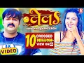 Download Lagu 4K Video | लेलS - Pawan Singh Ft. Shilpi Raghwani | LeLa | Dehiya Ke Thika Lela | Bhojpuri Song 2021