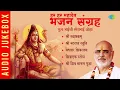 शिव भजन  | Shree Rudraashtakam | Pujya Bhaishree Rameshbhai Oza | Shiv Tandav Stotram | Shamapanam