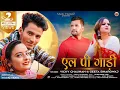 Download Lagu LP Gadi By Vicky Chauhan \u0026 Geeta Bhardwaj ft Neeraj Dabral \u0026 Shubhangi | Latest Himachali Video 2022