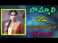 Bommali Nannu Pelli Chesukuntava Dj Song 2020||Bommali nannu pelli chesko||Dj Anji Smiley