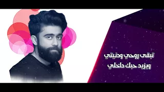                                            خالد بو صخر   يخليك لي  حصريا        دندنها