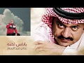 علي عبد الستار - ياناس أحبه واحب اسمع سواليفه