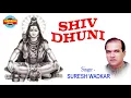 Download Lagu Om Namha Shivay - ॐ नमः शिवाय - शिव धूनी - Shiv Dhuni - Suresh Wadkar - Shiv Shankar Mantra Jaap