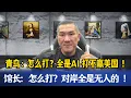 Download Lagu 看完93阅兵 青鸟：怎么打？全是道具 AI做的 打不赢美国 ！馆长：怎么打？全无人化 导弹覆盖全球 包邮 免运费 一颗让青鸟蒸发！可以试试 谁敢瞧不起中国人！！