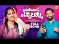 Download Lagu Yelukuntane Yennelamma | Full Song | Latest Folk Song | Singer Srinidhi | Venkat Azmeera