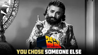 Bhishma Telugu Movie Scenes | You Chose Someone Else | NT RamaRao, Anjali Devi