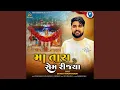 Download Lagu Maa Tara Rom Rijya