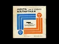 Download Lagu Adelaida/ Аделиада – Милый ангел (synth disco, Russia USSR 1990)