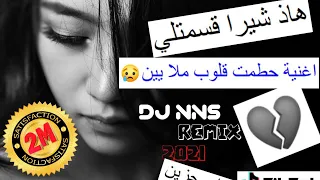 Rai Jdide Mix2021 هاذ شيرا قسمتلي ڨلبي كبرت خاطرها وعيات Dj NNS راي مغبونات حزين بأغنية جديد 