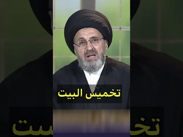 ⁣تخميس البيت / سيد رشيد الحسيني #shorts