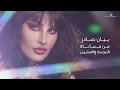 Oumaima Taleb - Alfin Bab | Lyrics Video 2022 | أميمة طالب - الفين باب