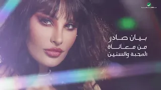                                      أميمة طالب     الفين باب سمعها