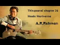 Lagu Maale Manivanna from Thiruppavai - A.R.Rahman