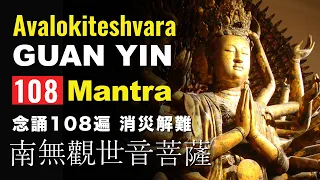 namo guan shi yin mantra 108 beautifully chanted with meditative kuan yin images