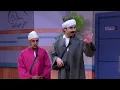 مسرحية الصعايدة | مسرح مصر
