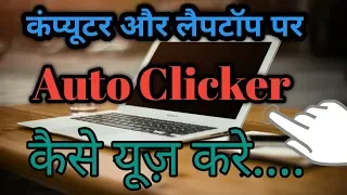 HOW TO INSTALL USE AUTO CLICKER IN PC OR LAPTOP