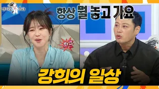 [라디오스타] ＂휴대폰이 왜 거기서 나와...?＂📱 양치승 체육관에 항상 뭘 놓고 간 최강희🤦‍♂️, MBC 261007 방송