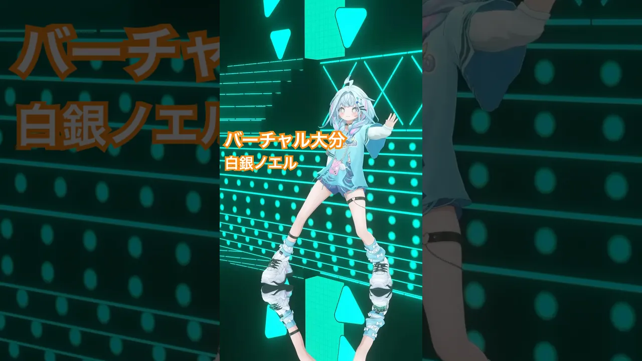 バーチャル大分／踊ってみた #ホロライブ #vtuber #dance