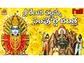 Lagu Nonstop Sri Renuka Yellamma Charitra Full | Super Hit Ramadevi Charitralu | Yellamma Songs Telugu