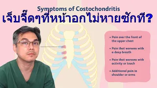 สาเหตุหลักของอาการเจ็บหน้าอกที่เกิดจากการเอื้อมหยิบของหลังรถ หรือการยกของคืออะไร