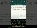 Download Lagu Surah : Luqman, V : 17. Reciter : Sh. Mishary Rashid Al-Afasy.