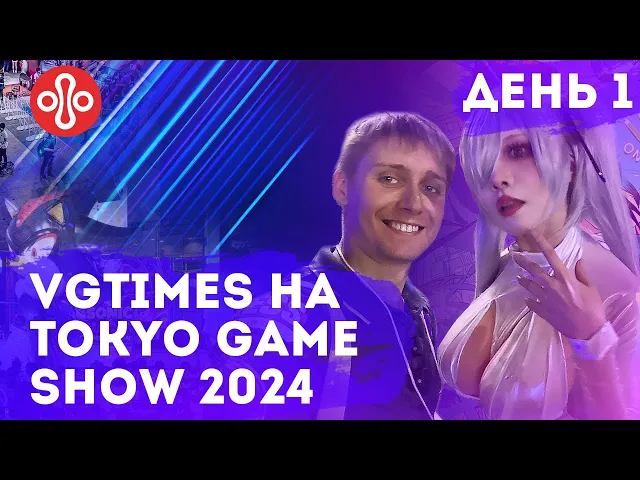 Tokyo Game Show 2024