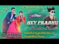Download Lagu HEY PRABHU || New Purulia Song || #Kundan Kumar || Prakash \u0026 Pranjali || Mix By Dj Surajit