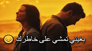قتلتي قلبي بسلاح ديالي حاول تنسى ومتجيش تاني                                               دندنها