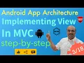 Android App Architecture - Part 3 Implementing View in C step by step