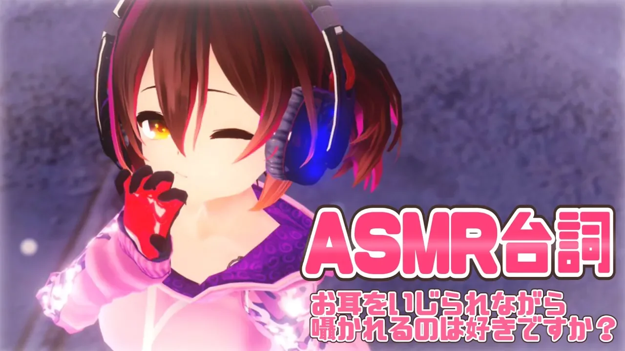 【ASMR】ボクに言わせたいこと…教えてくださいふふっ【台詞リク〇】