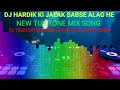 Download Lagu 𝐃𝐉 𝐇𝐀𝐑𝐃𝐈𝐊 𝐊𝐈 𝐉𝐀𝐋𝐀𝐊 𝐒𝐀𝐁𝐒𝐄 𝐀𝐋𝐀𝐆 𝐇𝐄 || 𝑫𝑱 𝑻𝑰𝑮𝑬𝑹 𝑫𝑬𝑽 ||𝑫𝑱 𝑵𝑬𝑾 𝑮𝑨𝑵𝑬𝑺𝑯 || 𝑫𝑱 𝑯𝑨𝑹𝑫𝑰𝑲 𝑺𝑼𝑹𝑨𝑻 ||
