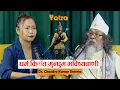 Download Lagu Yatra || Ep - 128 || Dr. Chandra Kumar Sherma || Podcast With Sampada Limbu ||