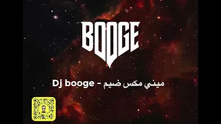            ميني مكس ضيم دندنها
