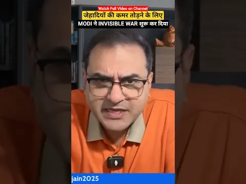 जेहादियों की कमर तोड़ने के लिए, MODI ने INVISIBLE WAR शुरू कर दिया #modi #cyberwar #cybersecurity