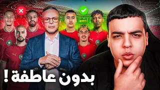 لائحة لاعبين المنتخب الجديدة ! علاش مكاينش أمرابط ؟