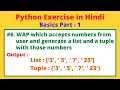 WAP to Create List and Tuples from given Numbers User Input in Python Python Practice CodewP