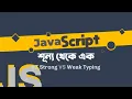 07 - Strong Vs Weak Typing