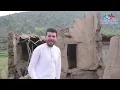 Download Lagu افغانستان زلزلے کی تباہی یا اللہ مدد فرما 😭 .....See More