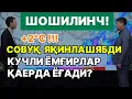 Download Lagu Тезкор! Совуқ хаво келябди. Жойларда кучли ёмғирлар бор. 